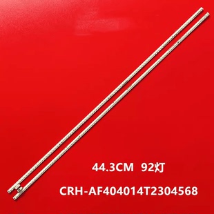 乐视L403P3 L403PN L403IN X40S灯条CRH-AF404014T2304568-L/R