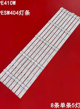 适用松下TH-49E410W TX-49ESW404灯条LG Innotek 49inch_Panaso