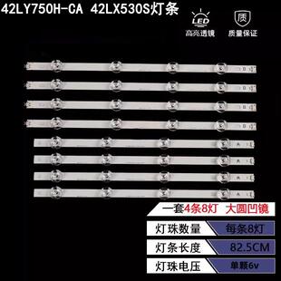 适用LG 42LY750H-CA 42LX530S灯条Innotek DRT3.0屏LC420DUE FG