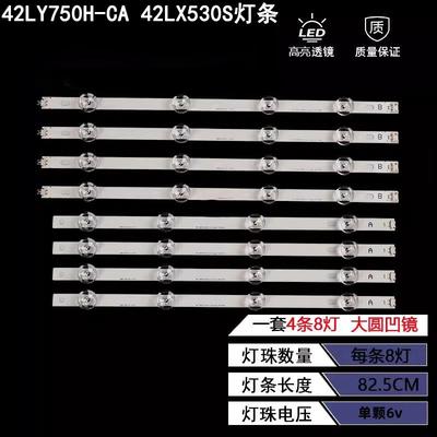 LG42LY750H-CA42LX530S灯条