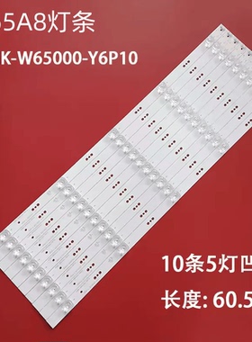 适用创维65A8灯条43MK-W65000-Y6P10 7794-665000-D220背光灯