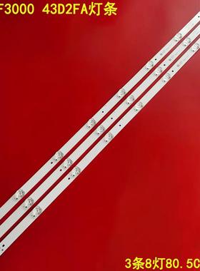 适用微鲸43D2F3000 43D2FA灯条JL.D43081330-324CS-M液晶电视灯条