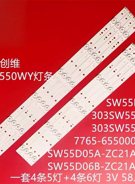 适用创维55E5东芝55L3650VM 55L5650VM灯条SW55D06B-ZC21A-02背光