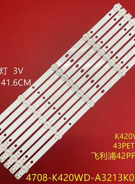 适用TCL LE42D88UD灯条LE43D59 LE42D59EDS 42D31灯条8条5灯3V灯