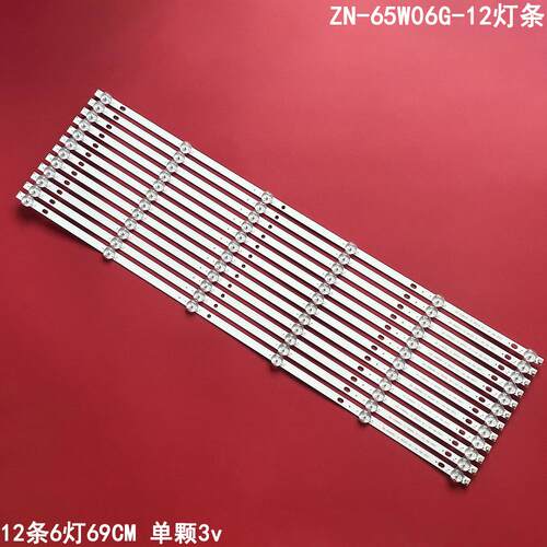 65寸ZN-65W06G-12背光灯条