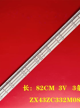 适用欧宝丽43T8S液晶电视灯条 ZX43ZC332M08A1 V0 INTV-43AS680