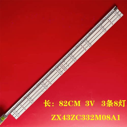 欧宝丽43T8S液晶电视灯条