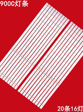 适用东芝75U6900C灯条TCL-75R6-LD-L/R-3030-LX20180911背光灯条