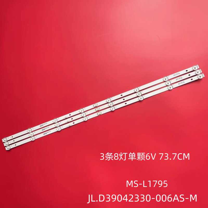 MS-L1795V2液晶电视灯条