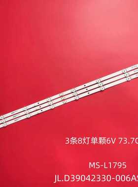 适用HORIZON 39LH5320H灯条MS-L1795 V2 JL.D39042330-006AS-M