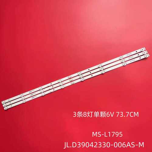 MS-L1795V2液晶电视灯条