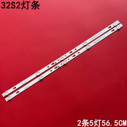 乐华32S2液晶背光灯条