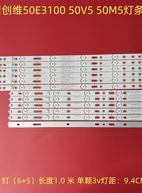 适用创维50E3100 50V5灯条50M5 GJD500611002-X2-RL液晶背光灯条