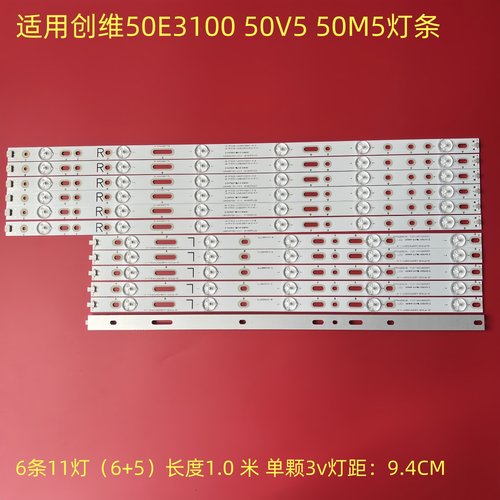 创维50E310050V5灯条50M5背光
