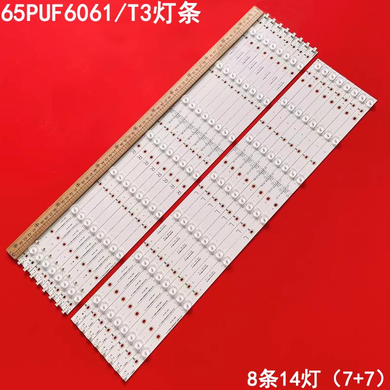 飞利浦65PUF6061/T3灯条