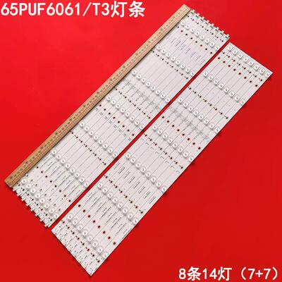 飞利浦65PUF6061/T3灯条