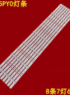 适用创维65A5PY0灯条SW65D07-ZC62AG-10D液晶电视LED全新背光灯条