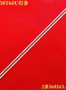适用创维58E6200海信LED58K700U康佳LED58T60U液晶电视机灯条63.8