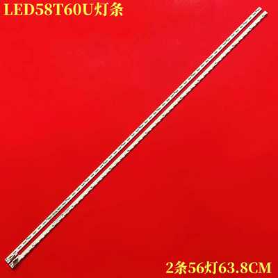 创维58E6200液晶LED背光灯条