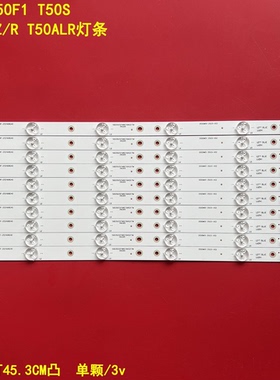 适用统帅T50FUR T50S暴风50TM 50F1灯条DS50M51 DS03-V02液晶灯