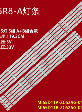 适用红米L65R8-A灯条CRH-BU65EA3030SMC05110CF-A-REV1.0背光灯条