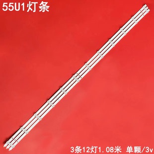 适用海尔55U1灯条LED55D12A-ZC62AG-03D 30355012001D背光灯LED