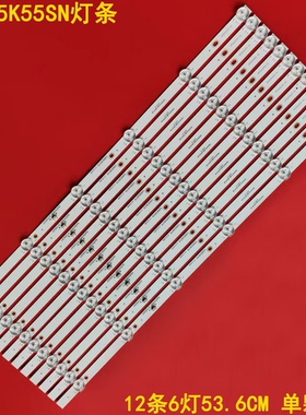 适用康佳LED55K55SN灯条3P55DX005-A0 0355DX018液晶背光12条6灯
