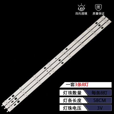 索尼KDL-32R430BINNOTEK灯条