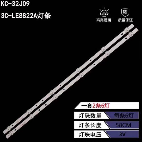 KC-32J09夏新3C-LE8822A灯条JL.D32061330-105GS-M JL.D32061330