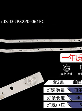 适用乐华32X600灯条JS-D-JP3220-061EC E32F2000 6灯6V背光灯条