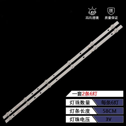 全新背光灯条定制一套液晶电视