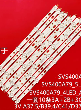 适用三星SVS400A79_4LED_A/B/D SVS400A79_5LED_C 灯条SVS400A73