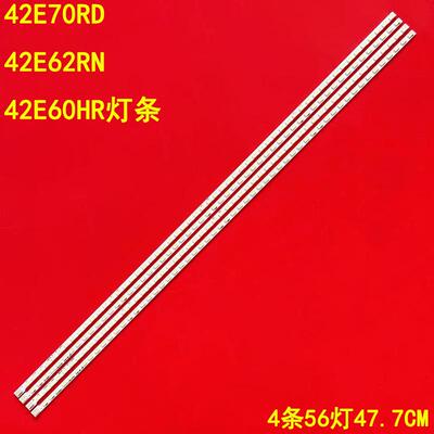 创维42E70RD/42E62RN背光灯条