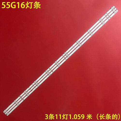 创维55H3055G660S灯条