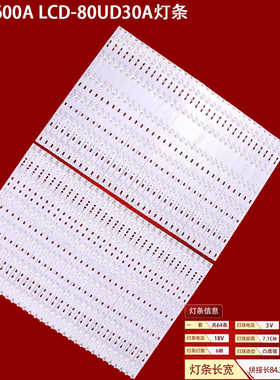 适用夏普80X8600A LCD-80UD30A灯条2014SDP80_4K_3228_IN06
