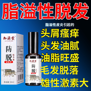 汾河胱氨酸片防脱发生发女性产后病后脱发症男性治疗脱发吃什么药