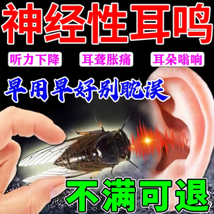 碳酸氢钠滴耳液耳垢清洁人用去耳屎软化液剂成人婴儿童硬耵聍水