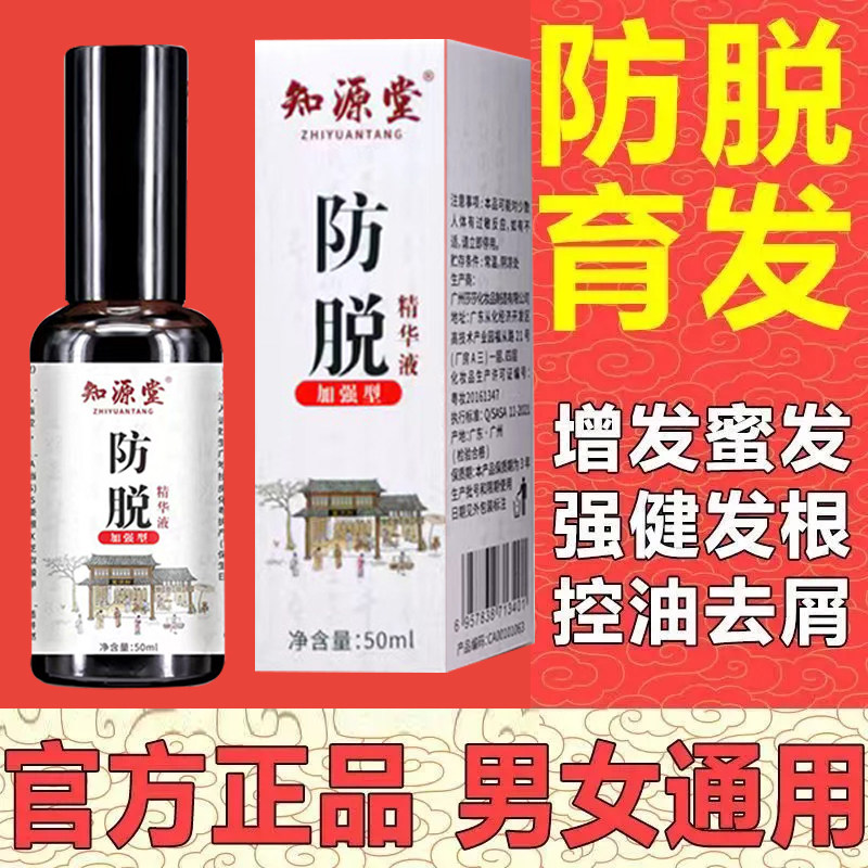 胱氨酸生素片胱氨酸生素片氨基酸复合维生素片头发根营养片非脱防