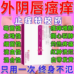 雌三醇栓剂清素洁软膏雌激素乳膏外阴瘙痒私处抑菌激素雌更年