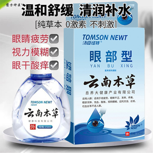 氨碘肽滴眼液飞蚊症专用日本进口飞蚊玻璃体混浊治疗眼前黑影飘动