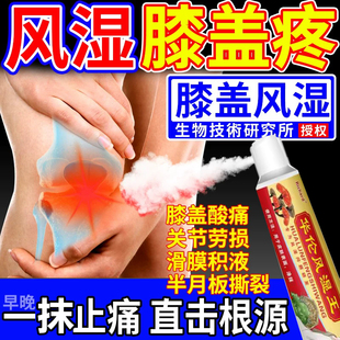 风湿贴两只老虎羚锐壮骨麝香止痛膏贴关节痛跌打损伤膏药