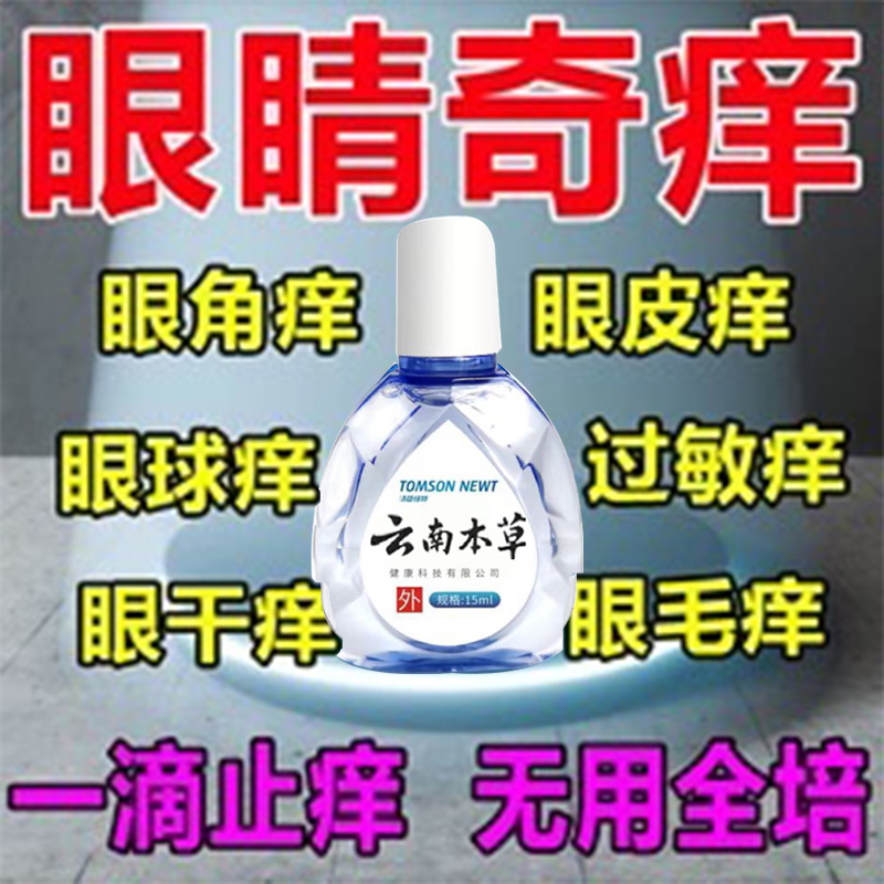 易達爾康莎普愛思達