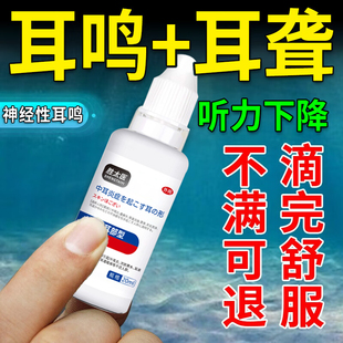 耳朵痒止痒抑菌膏中耳炎专用药流脓流水采耳外耳道红肿药膏