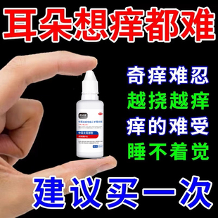 软化耳结石的药水软化水取耳耵聍软化剂耳屎滴耳液清理神器清洁