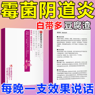 复方莪术康妇特莪术油栓粒念珠菌妇科炎症妇科阴道炎包邮