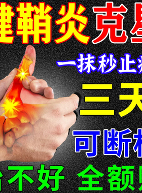 关节止痛喷雾南洋理通麝香祛痛气雾剂活血祛瘀消肿止痛喷雾剂损伤