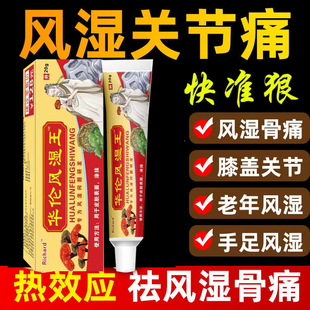 跌打药酒冯了性风湿毫升活血止痛手足麻木腰腿酸痛