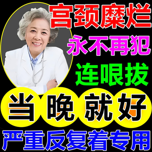 双唑泰栓消炎阴道泡腾片甲硝唑铨用于细菌霉菌性阴道炎妇科炎症H