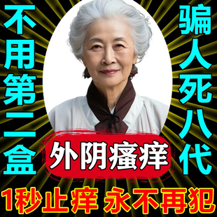 妇炎康胶囊硝呋太尓制霉霉菌素软胶囊哨呋呔太尔泰制霉菌素性阴栓