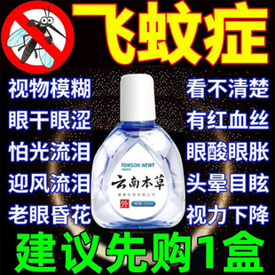 色甘酸钠滴眼色甘滴眼五景色滴眼液预防春季过敏性结膜炎眼药水保